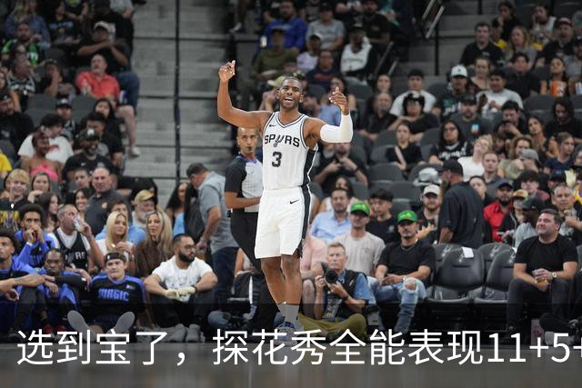 选到宝了，探花秀全能表现11+5+4，灰熊队找到建队基石